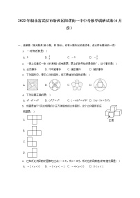 2022年湖北省武汉市新洲区阳逻街一中中考数学调研试卷（6月份）（含解析）