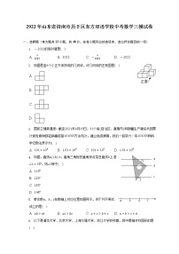 2022年山东省济南市历下区东方双语学校中考数学三模试卷（含解析）