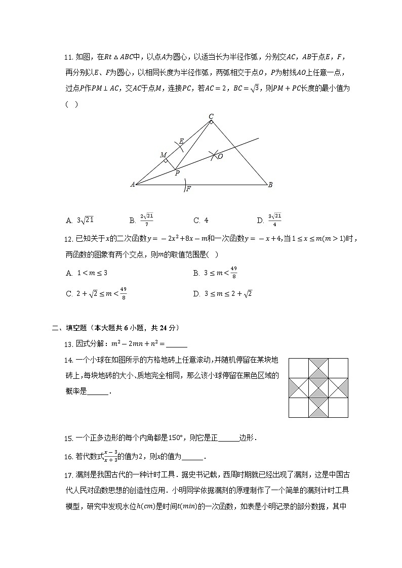 2022年山东省济南市历下区东方双语学校中考数学三模试卷（含解析）第3页