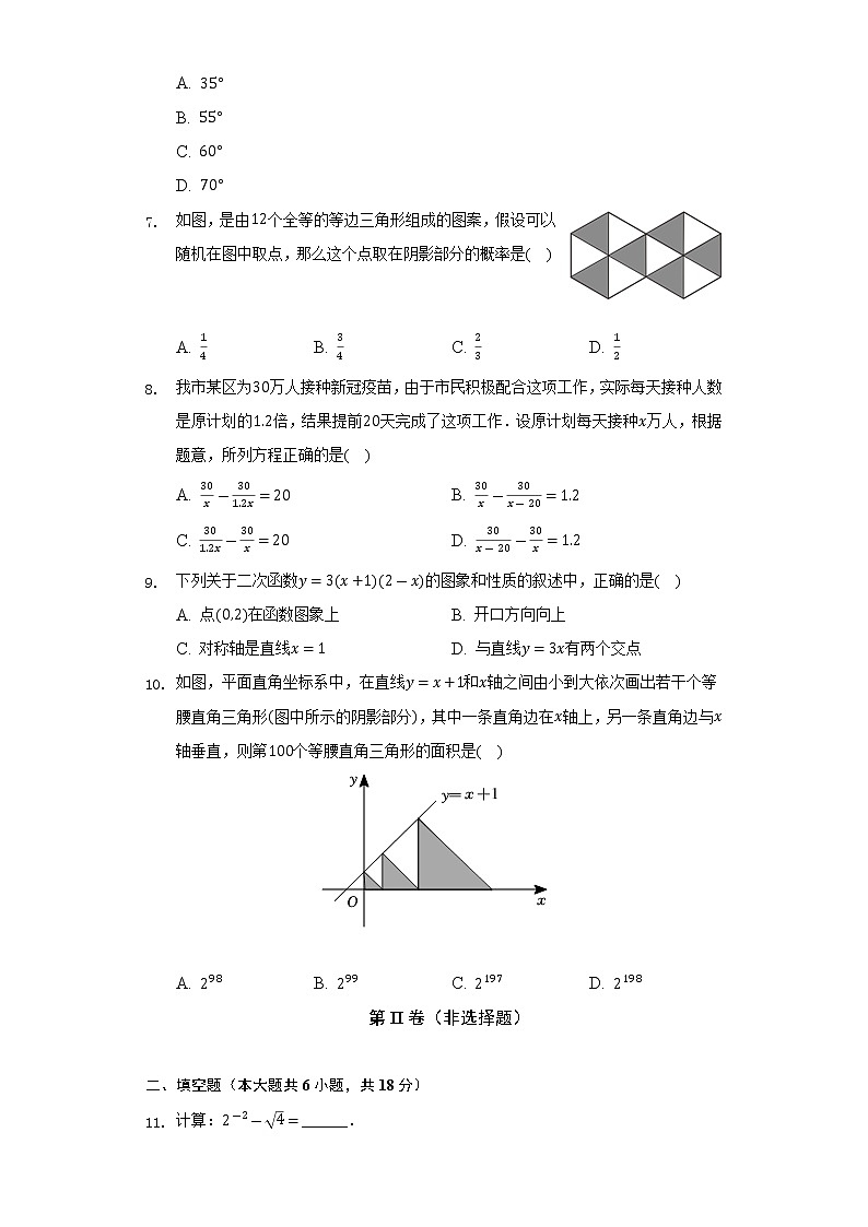 2022年辽宁省阜新市中考数学试卷-（含解析）02