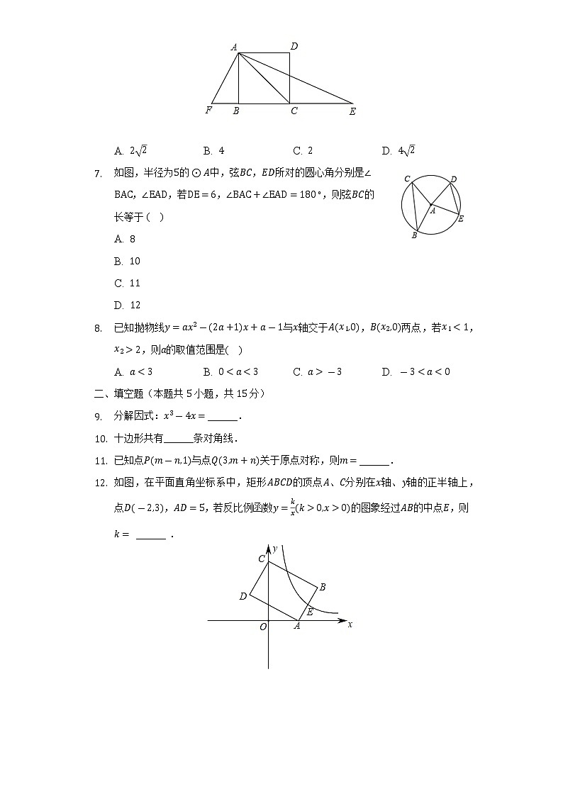 2022年陕西省西安市高新区逸翠园学校中考数学十二模试卷（含解析）02