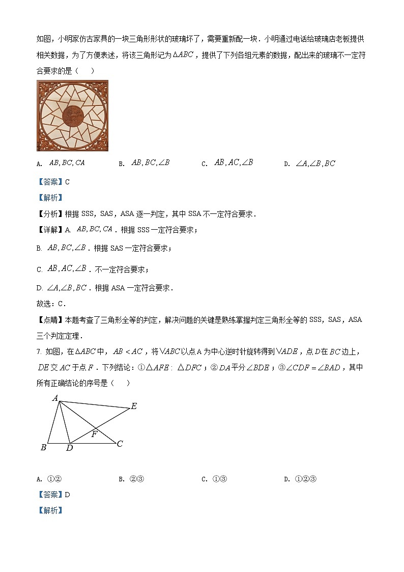 精品解析：2022年江苏省扬州市中考数学真题（解析版）03