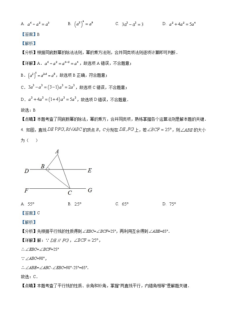 精品解析：2022年辽宁省营口市中考数学真题（解析版）02