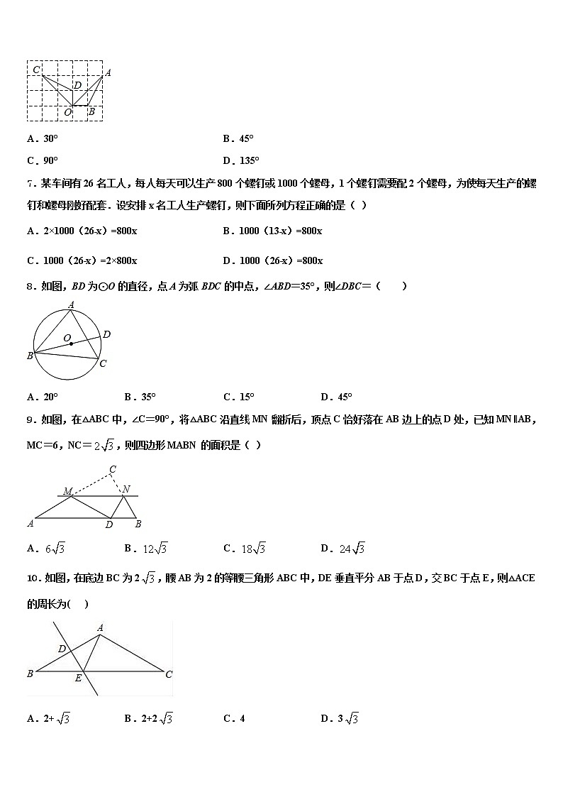 山东省济南天桥区四校联考2022年中考试题猜想数学试卷含解析第2页