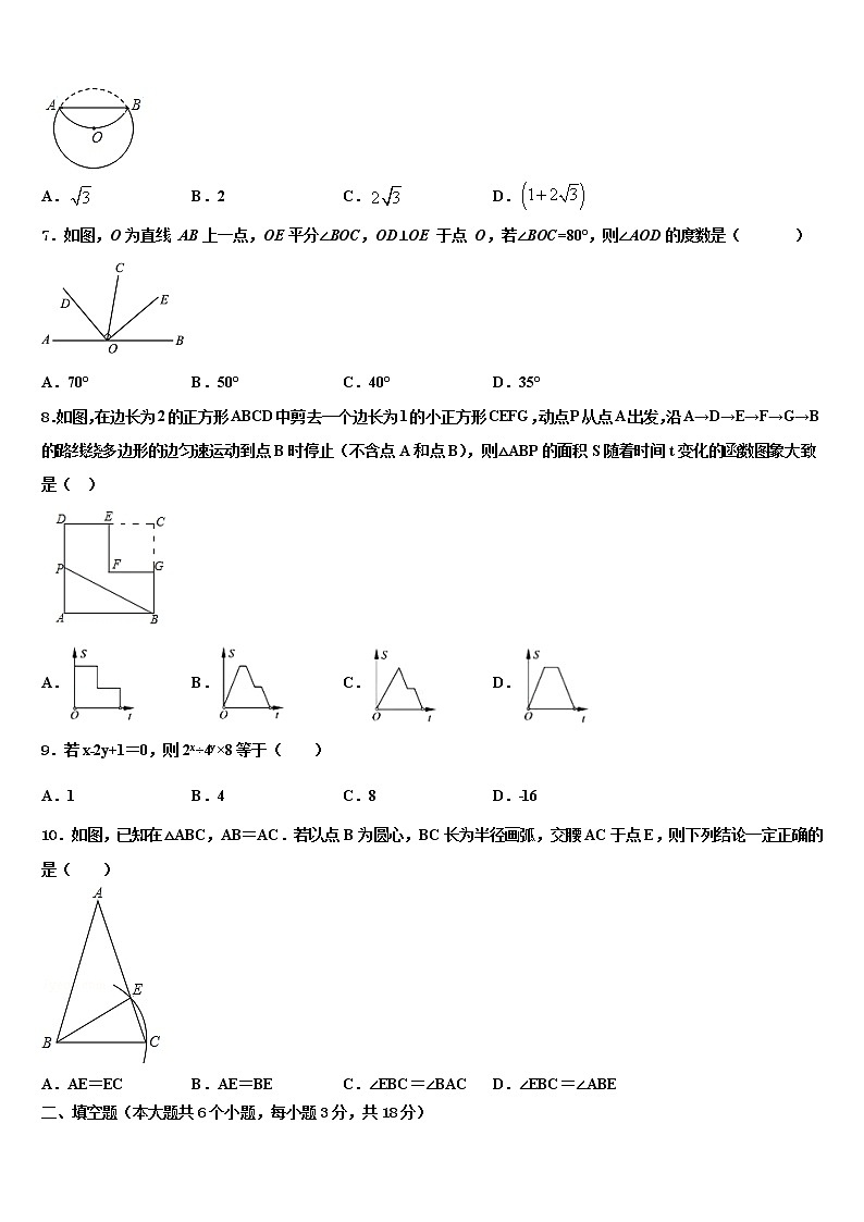 山东省济南兴济中学2022年中考数学适应性模拟试题含解析02