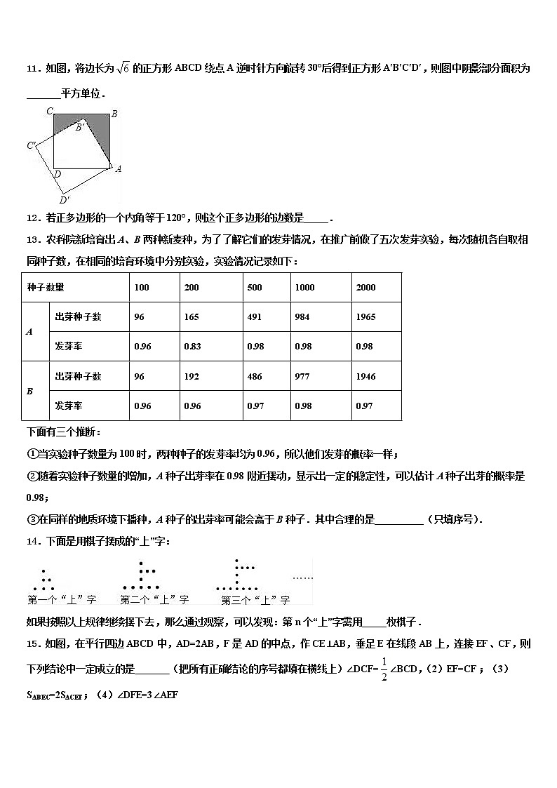 山东省济南兴济中学2022年中考数学适应性模拟试题含解析03