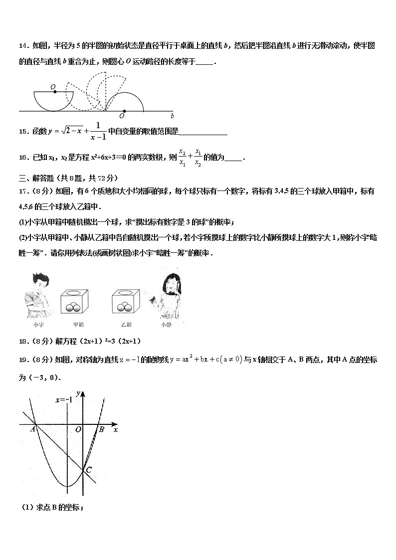 山东省济宁地区2022年中考三模数学试题含解析03