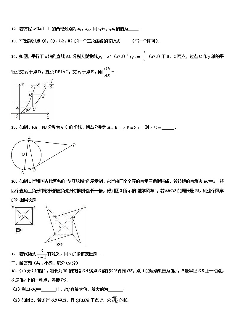 山东省济宁金乡县联考2022年中考数学模试卷含解析第3页