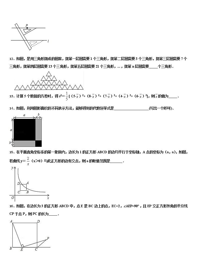 山东省济南市天桥区重点中学2022年中考押题数学预测卷含解析第3页