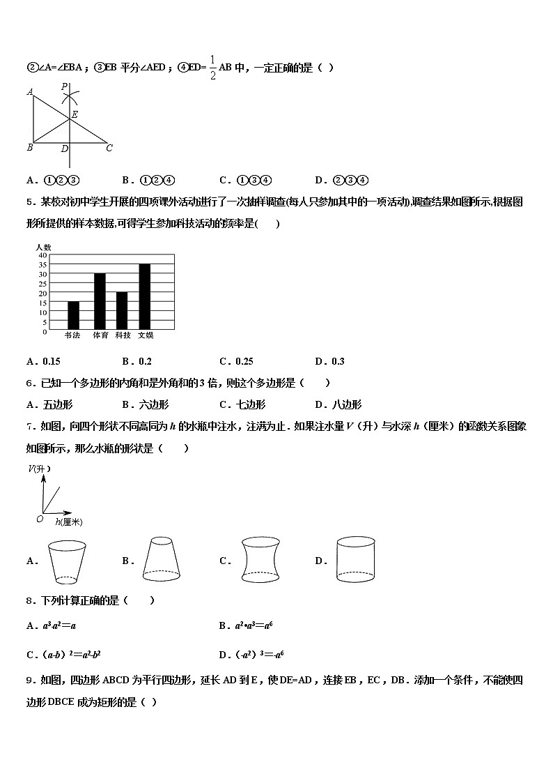山东省临沭县青云镇中心中学2022年中考数学仿真试卷含解析第2页