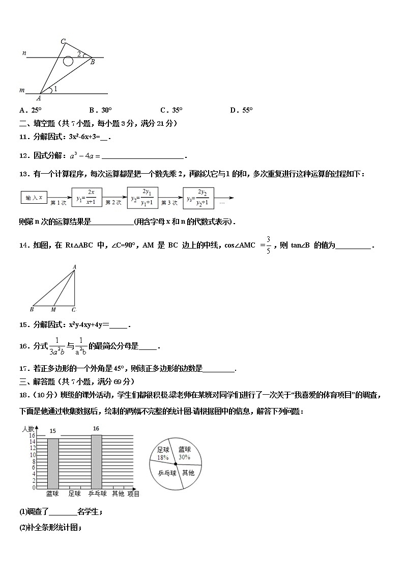 山东省莱芜市牛泉镇刘仲莹中学2022年中考数学最后冲刺浓缩精华卷含解析第3页