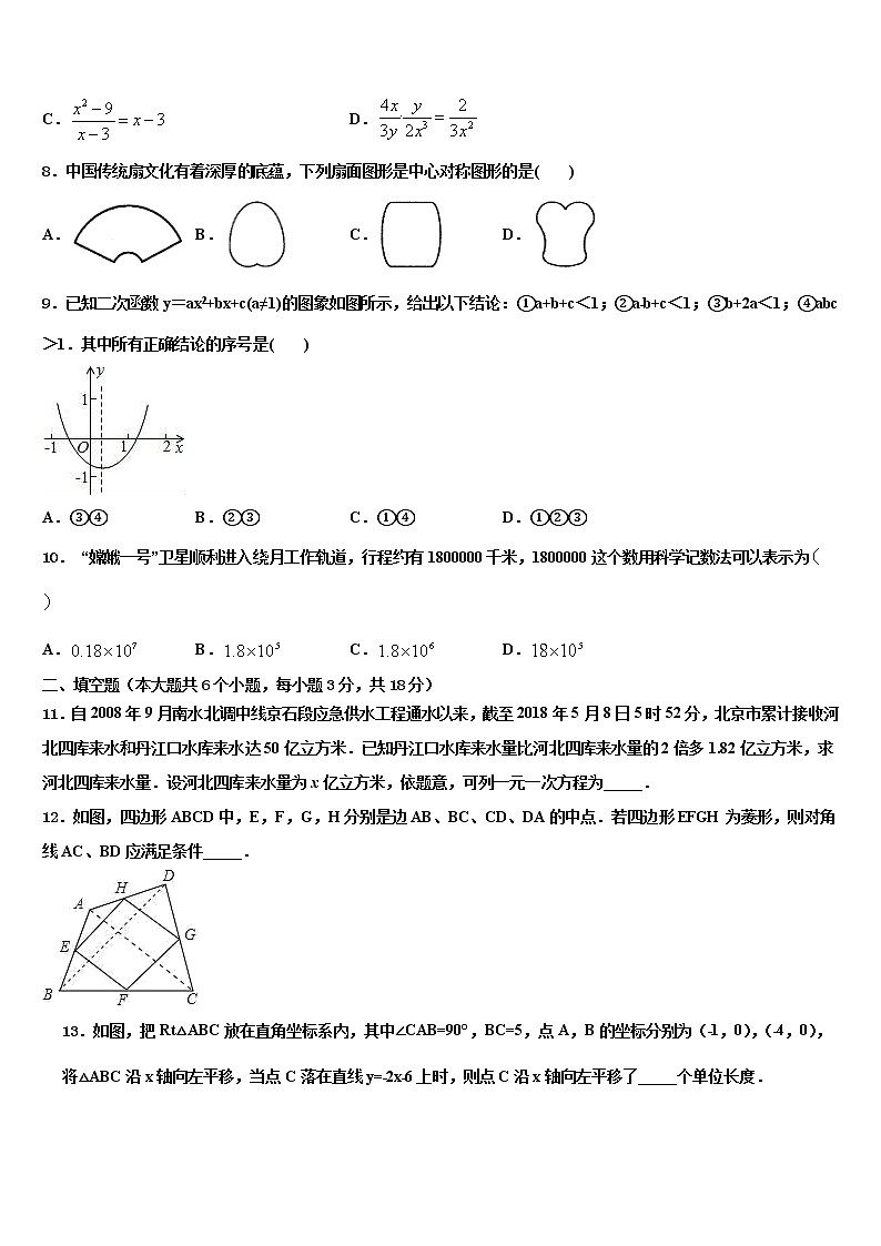 山东省济宁市兖州区2021-2022学年中考二模数学试题含解析02