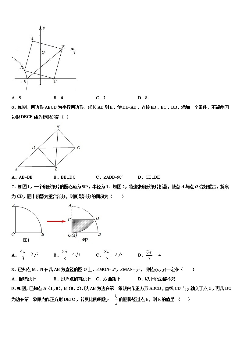山东省临沂、德州、济宁市部分县2021-2022学年中考四模数学试题含解析第2页
