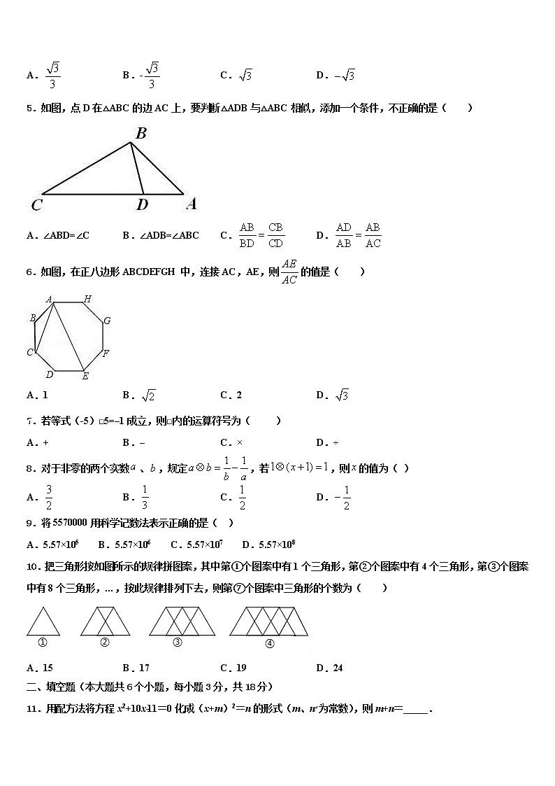 山东省济宁梁山县联考2022年中考数学押题试卷含解析第2页