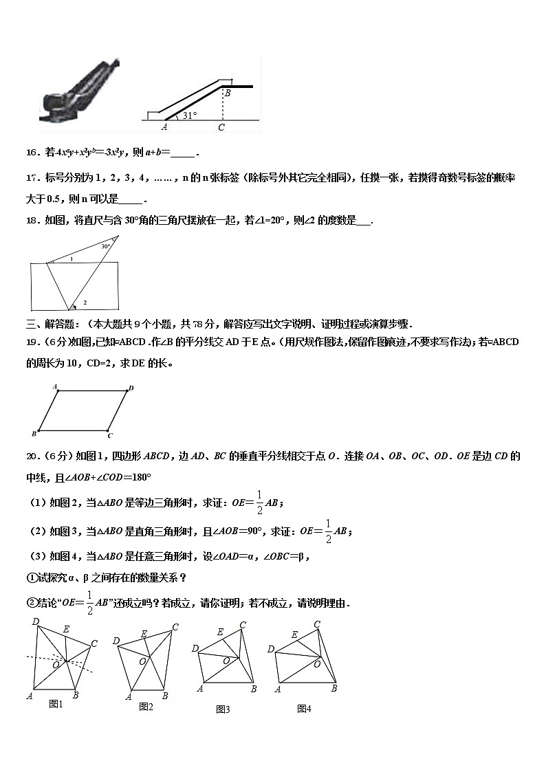山东省济宁市邹城市第八中学2022年中考数学最后冲刺模拟试卷含解析第3页