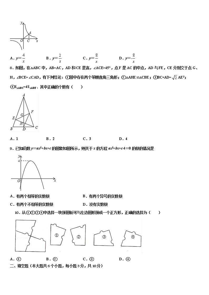 山东省聊城市阳谷县2022年中考数学押题试卷含解析第2页