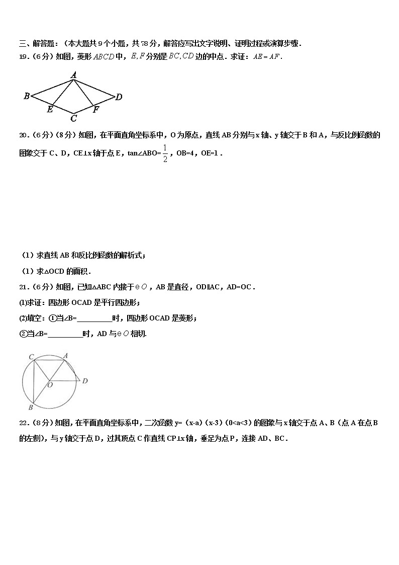 山东省鄄城县联考2021-2022学年中考数学最后冲刺模拟试卷含解析03