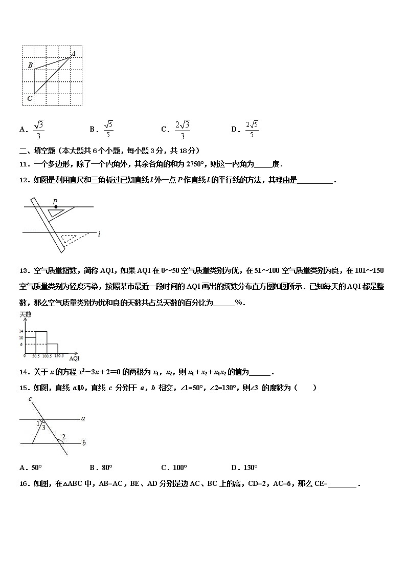 山东省济宁兖州区七校联考2021-2022学年中考数学仿真试卷含解析03