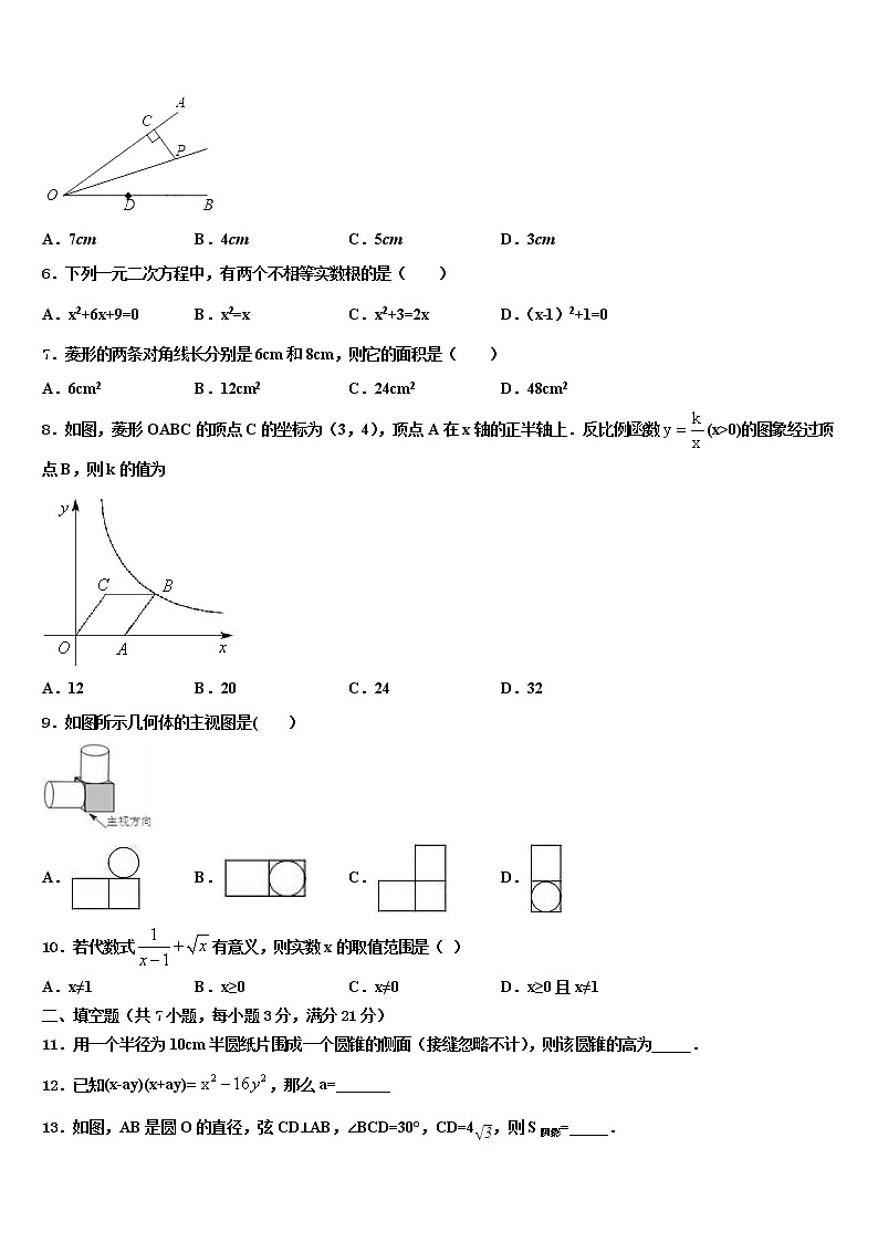 山东省济宁市马营镇初级中学2021-2022学年中考冲刺卷数学试题含解析第2页