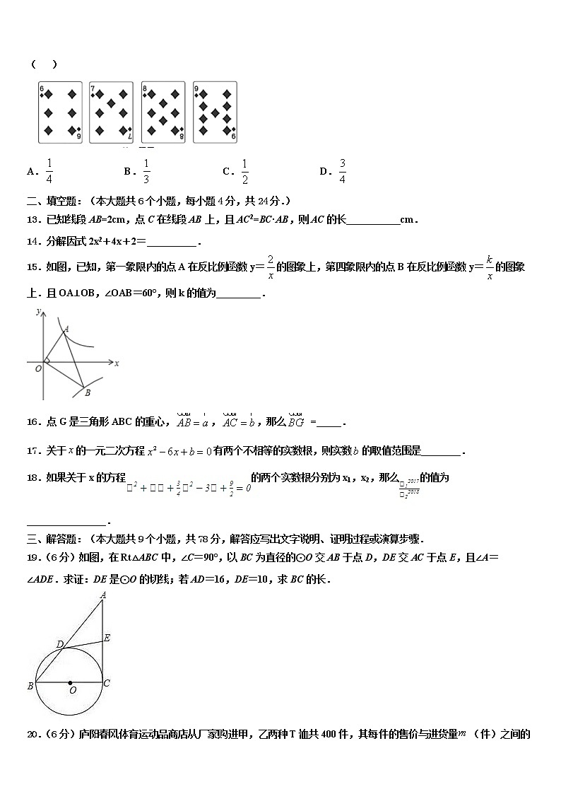 山东省临沂蒙阴县联考2022年中考数学仿真试卷含解析03