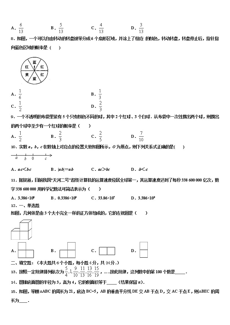 山东省济宁院附中2021-2022学年中考数学四模试卷含解析02