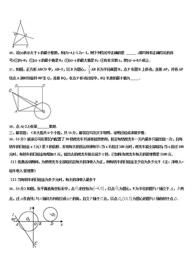 山东省济宁院附中2021-2022学年中考数学四模试卷含解析03