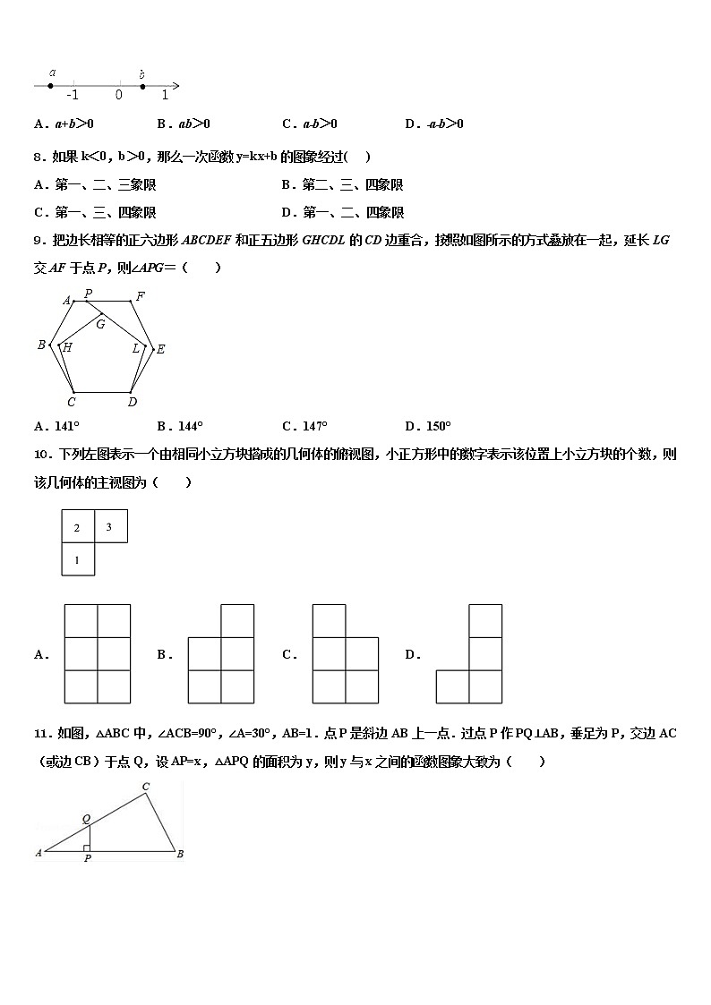 山东省济南市市中学区五校联考2021-2022学年中考数学押题卷含解析第2页