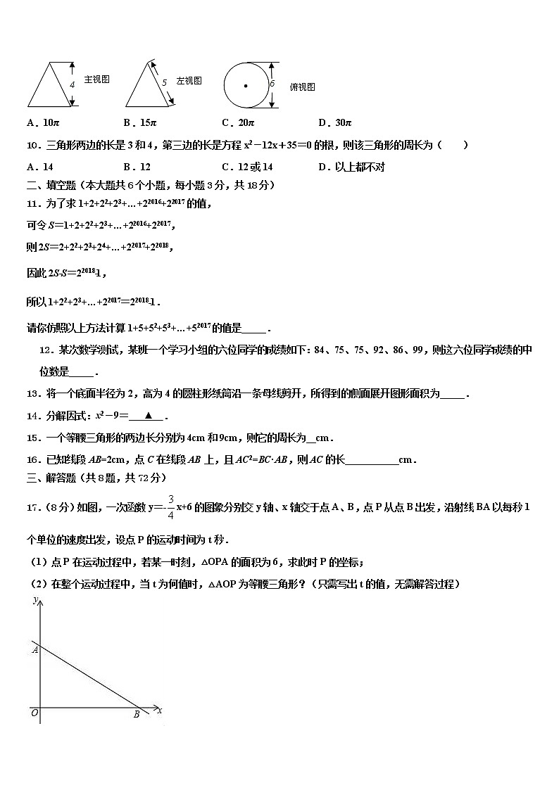 山东省临沂市莒南县市级名校2021-2022学年初中数学毕业考试模拟冲刺卷含解析02