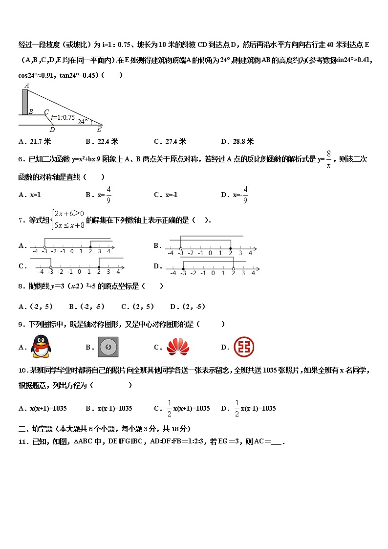 山东省临沂市兰陵县2022年中考数学五模试卷含解析02