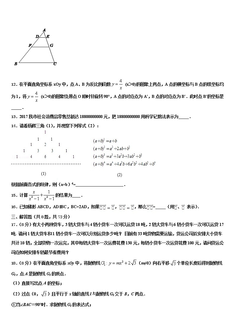 山东省临沂市兰陵县2022年中考数学五模试卷含解析03