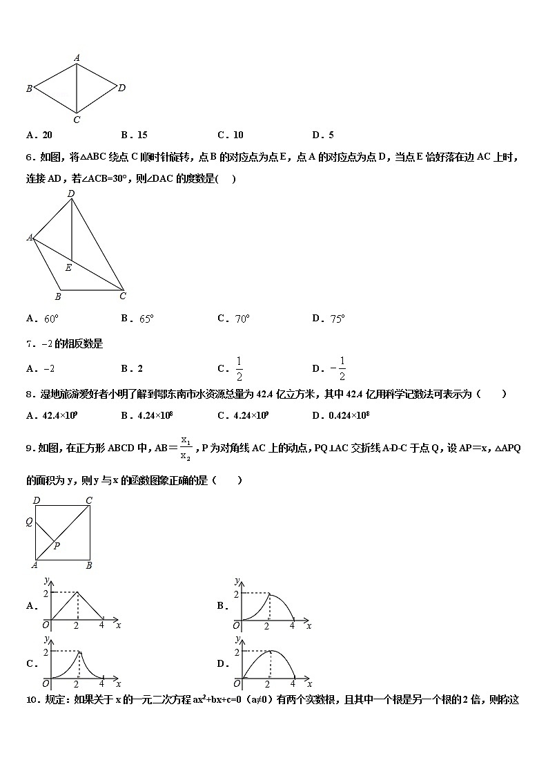 山东省临沂市罗庄区、河东区、高新区三区2021-2022学年中考数学模拟预测试卷含解析第2页