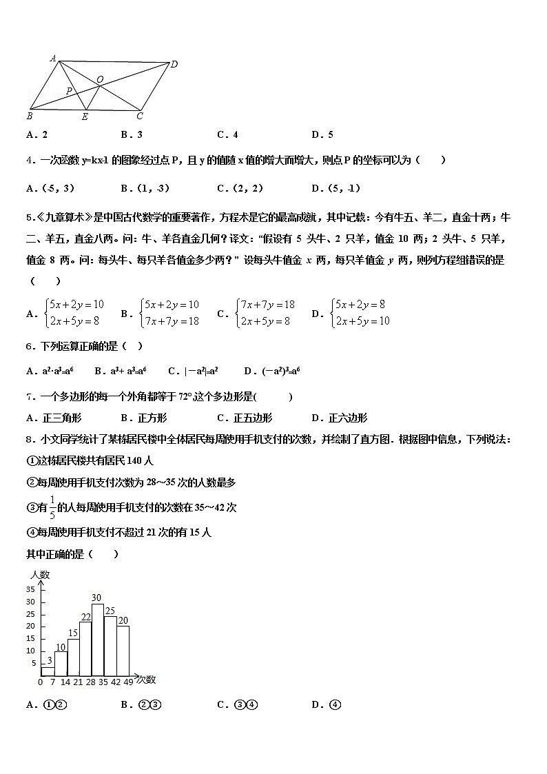 山东省临沂市名校2021-2022学年中考数学仿真试卷含解析02