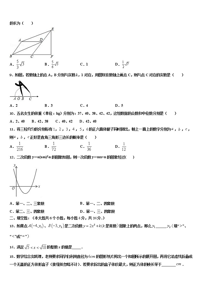 山东省临沂市兰山区2022年中考联考数学试卷含解析第2页