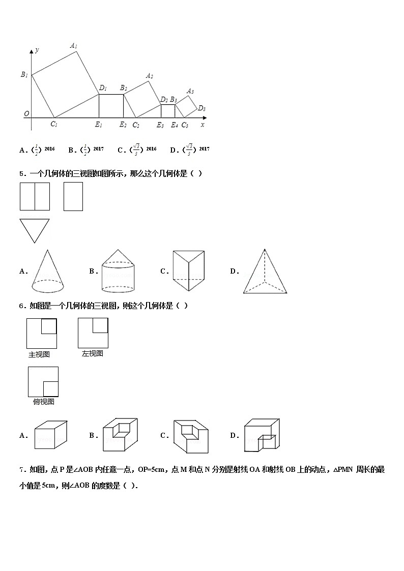 山东省临沂市郯城县2021-2022学年中考数学适应性模拟试题含解析第2页