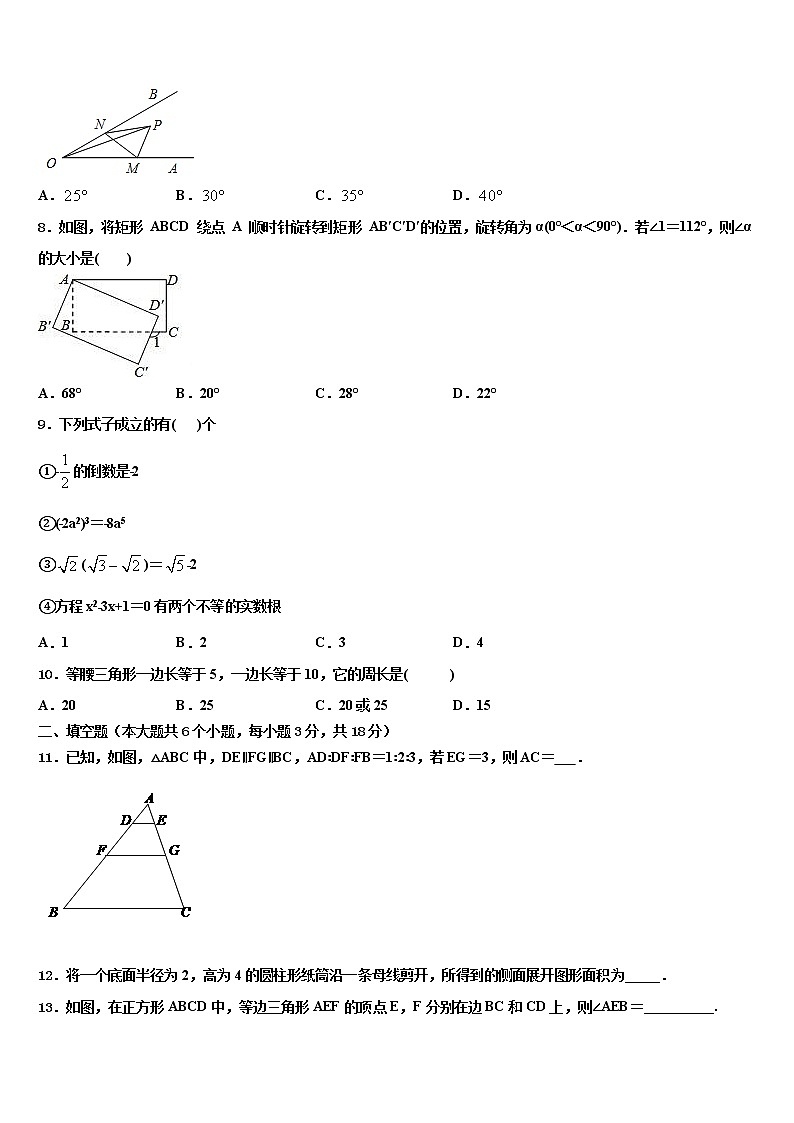 山东省临沂市郯城县2021-2022学年中考数学适应性模拟试题含解析第3页