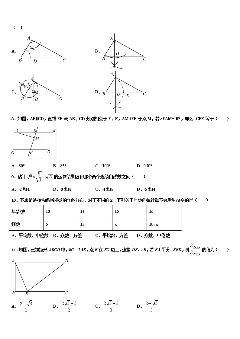 山东省龙口市兰高镇兰高校2021-2022学年中考数学考试模拟冲刺卷含解析02