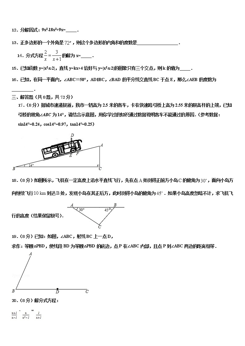 山东省蒙阴县2021-2022学年中考四模数学试题含解析03