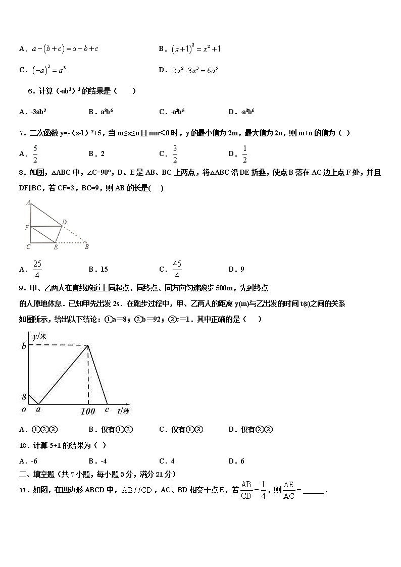 山东省宁阳十一中2022年中考数学全真模拟试题含解析第2页