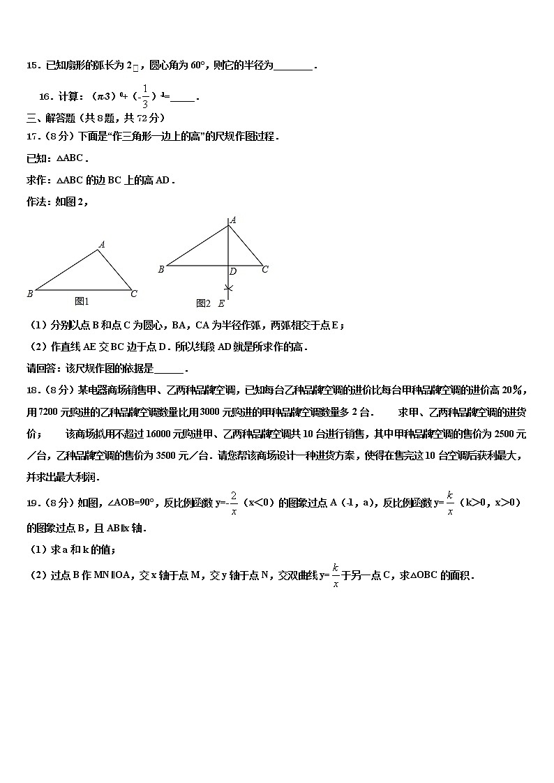 山东省青岛39中2021-2022学年中考数学模拟试题含解析03