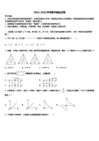 山东省青岛黄岛区七校联考2021-2022学年中考五模数学试题含解析