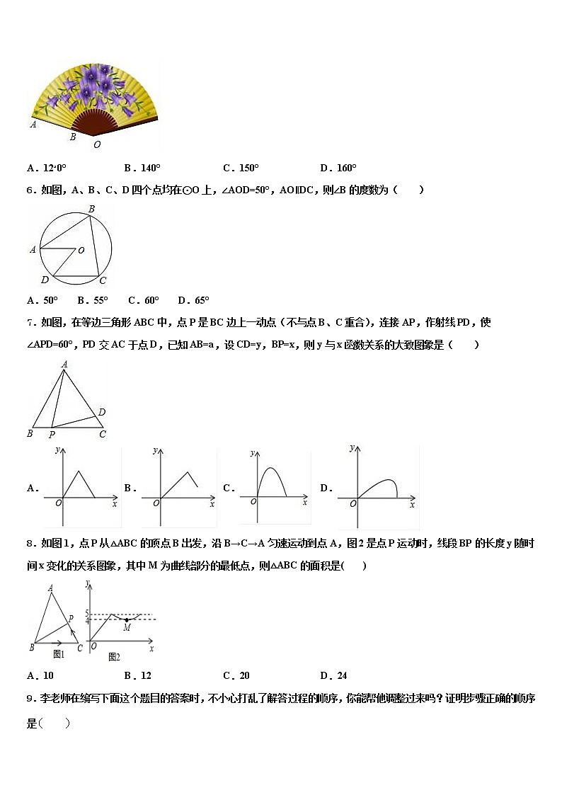 山东省青岛即墨市达标名校2022年中考数学模拟精编试卷含解析02