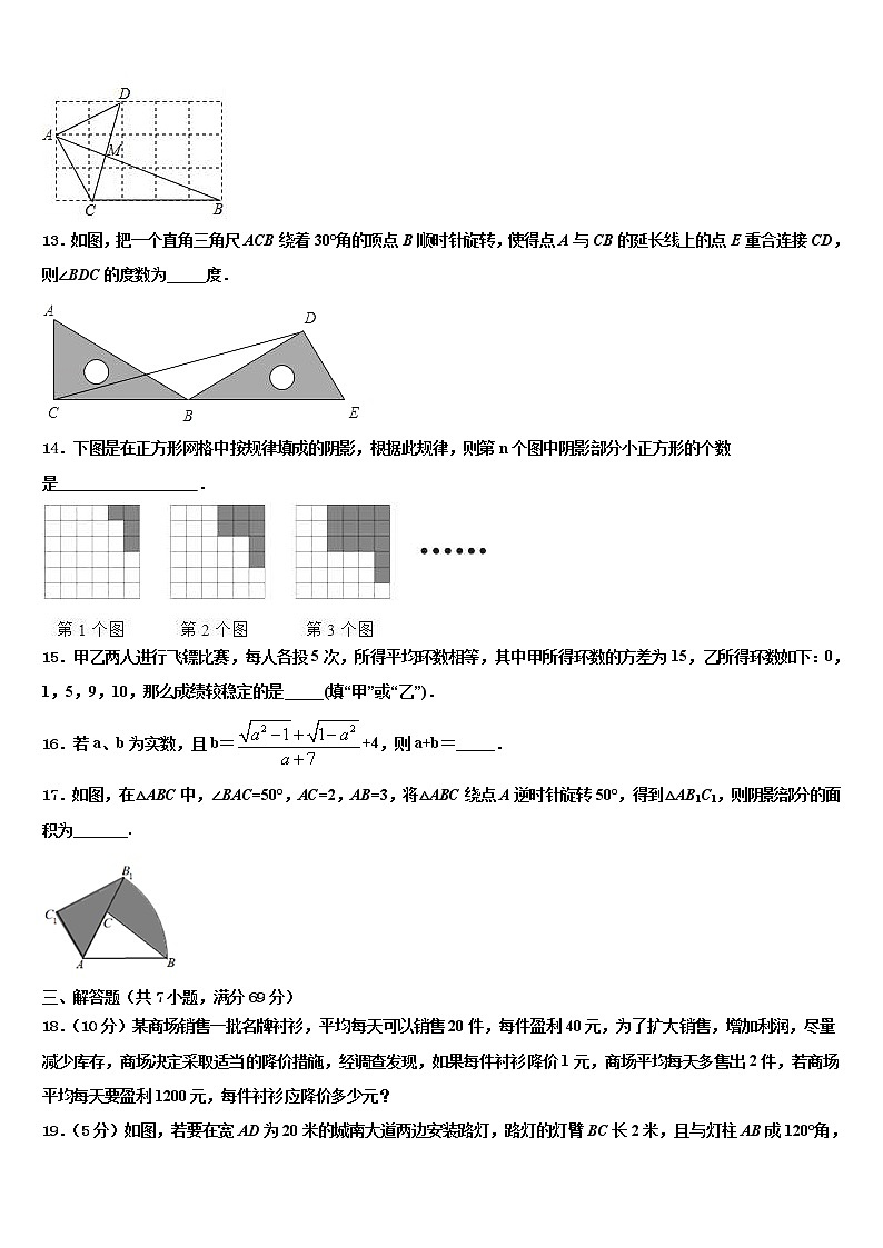 山东省青岛市第九中学2022年中考数学模拟预测题含解析03