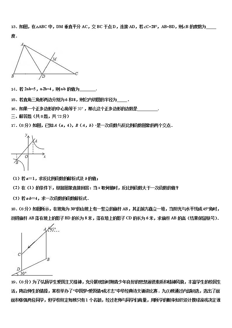 山东省青岛市广雅中学2021-2022学年初中数学毕业考试模拟冲刺卷含解析03