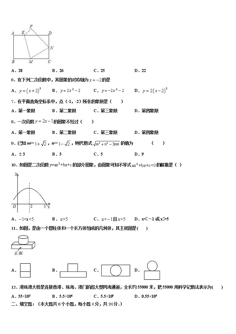 山东省青岛市黄岛区弘文校2021-2022学年中考押题数学预测卷含解析02