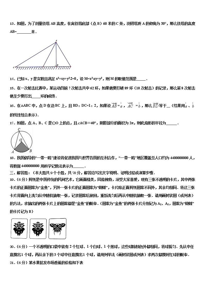 山东省青岛市黄岛区弘文校2021-2022学年中考押题数学预测卷含解析03