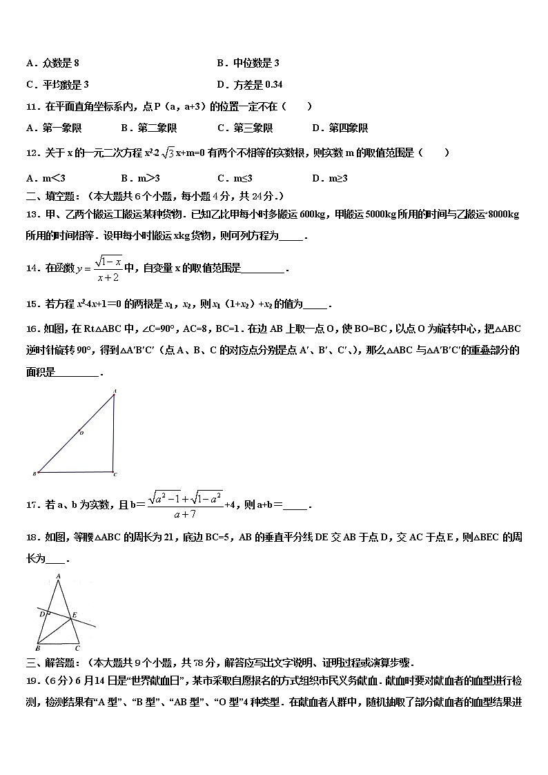 山东省青岛市黄岛区重点达标名校2021-2022学年中考二模数学试题含解析03