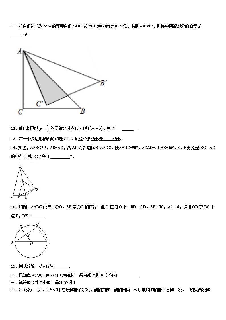山东省青岛市局属四校2021-2022学年中考数学最后冲刺模拟试卷含解析03