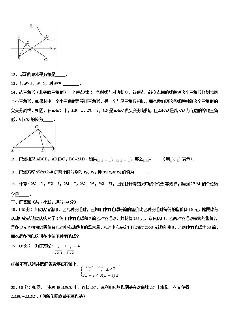 山东省青岛市崂山区重点中学2021-2022学年中考数学最后一模试卷含解析03