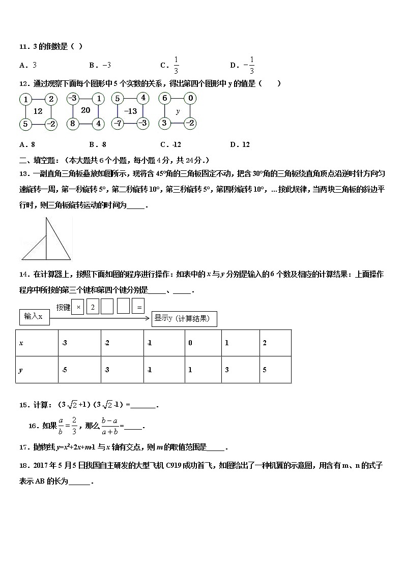 山东省青岛市李沧区重点名校2021-2022学年中考四模数学试题含解析03