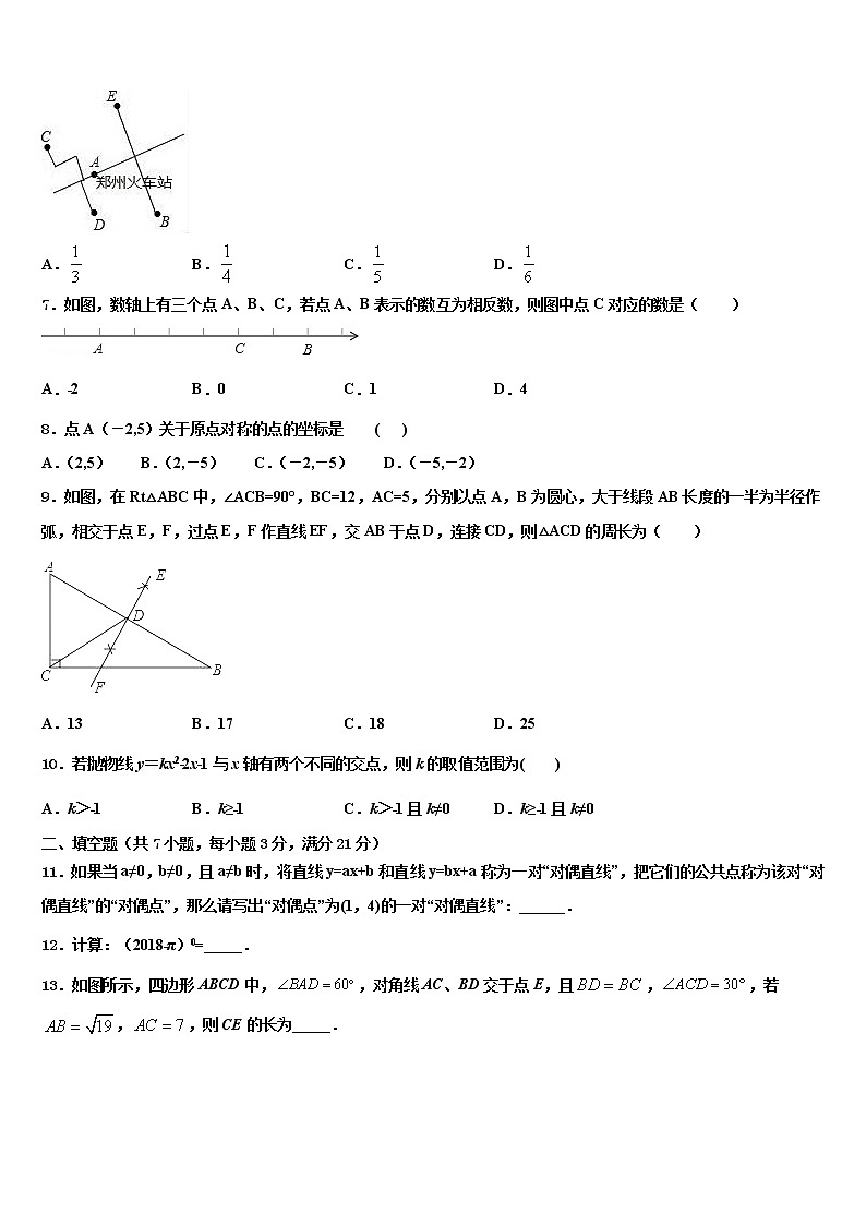山东省青岛市青岛实验2021-2022学年中考数学适应性模拟试题含解析第2页